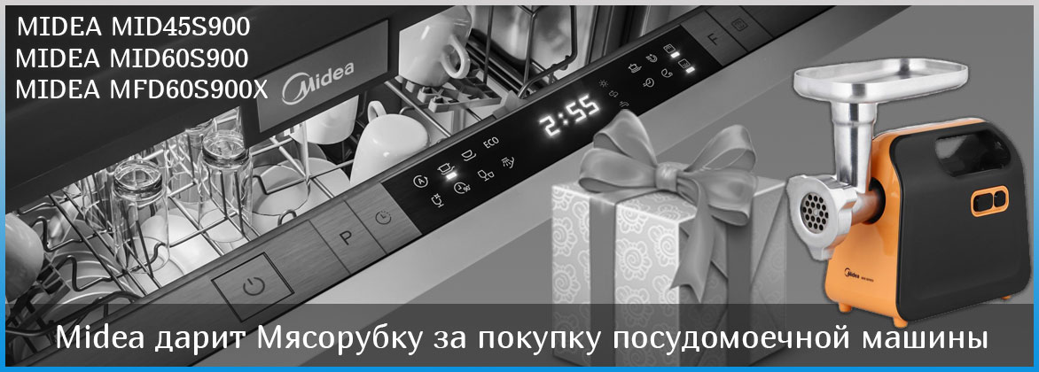 Мидеа Магазин Техника