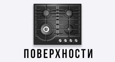 Варочные Поверхности со склада Гермес