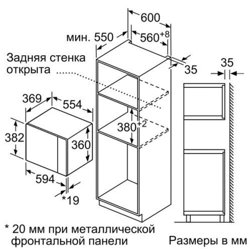 Встраиваемая микроволновая печь Bosch BFL554MW0