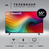 Телевизор LG 55NANO80T6A.ARUB Польша 4K UHD NanoCell 60 Гц webOS HDMIх3 USBх2