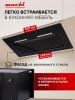 Вытяжка встраиваемая MACBI встраиваемая M-Box-G60G BLACK 850 м3/ч Черное стекло