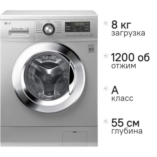 Стиральная машина LG F1296TD4 Серебристая 8кг 1200 об/мин Инвертор