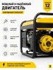 Генератор газ/бензин HANDTEK BG-3000 YSPD 3000 Вт 3 кВт LPG/NG Электростартер
