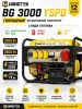 Генератор газ/бензин HANDTEK BG-3000 YSPD 3000 Вт 3 кВт LPG/NG Электростартер
