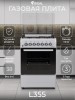 Плита для кухни 60 см комбинированная IDEAL L355 Белая 3+1 конфорки ГК Духовка Газ 65 л