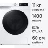 Стиральная машина Samsung WD11DG6B85BELP Сушка 11 кг 1400 об/мин Инвертор