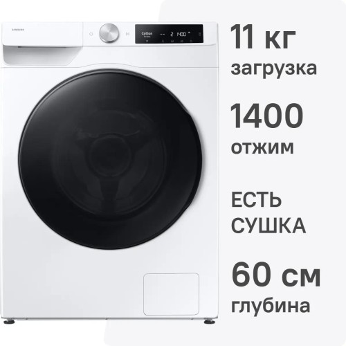 Стиральная машина Samsung WD11DG6B85BELP Сушка 11 кг 1400 об/мин Инвертор