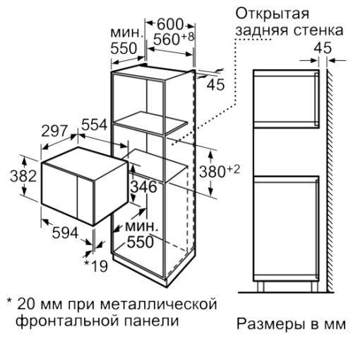 Встраиваемая микроволновая печь BOSCH HMT72M654