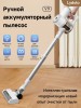 Пылесос вертикальный Xiaomi Lydsto V9 Белый 