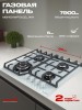 Варочная панель MACBI MBH64WFGI.G2 Белое стекло 4 конфорки ГК