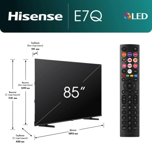 Телевизор Hisense 85E7Q 4K QLED UHD 60 Гц VIDAA HDMIх3 USBх2
