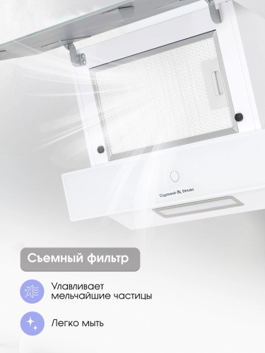 Вытяжка каминная ZIGMUND &amp; SHTAIN K 151.6 W