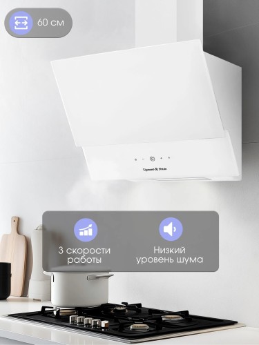 Вытяжка каминная ZIGMUND &amp; SHTAIN K 151.6 W