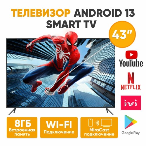 Телевизор Android SMART TV QN900 Full HD черный 43 FHD 50Hrz