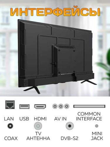 Телевизор Android SMART TV QN900 Full HD черный 32 FHD