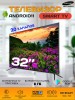 Телевизор Android SMART TV QN900 Full HD черный 32 FHD