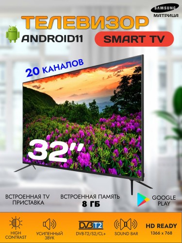 Телевизор Android SMART TV QN900 Full HD черный 32 FHD