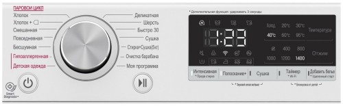 Стиральная машина с сушкой LG F4V5TG0W