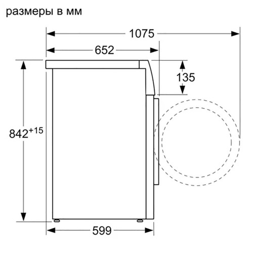 Сушильная машина конденсационная Bosch WTM83201OE 8кг
