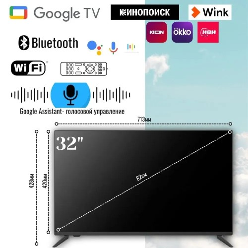 Телевизор Fevitez Google Smart TV Premium 32" Android (14) HD - пульт с голосовым управлением Google Asisstant