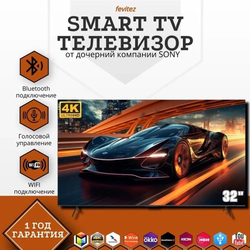 Телевизор Fevitez Google Smart TV Premium 32" Android (14) HD - пульт с голосовым управлением Google Asisstant