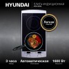 Плита Домино Hyundai HYC-0103 Стеклокерамика 2 конфорки настольная