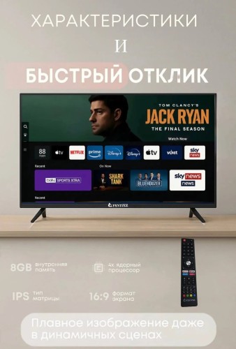 Телевизор Fevitez Google Smart TV Premium 43" Android (14) FHD - пульт с голосовым управлением Google Asisstant