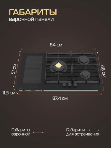 Варочная поверхность комбнированная HIBERG i-VM 9035 B Черная 2 конфорки индукция плюс 3 газ конфорки