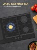 Варочная поверхность комбнированная HIBERG i-VM 9035 B Черная 2 конфорки индукция плюс 3 газ конфорки