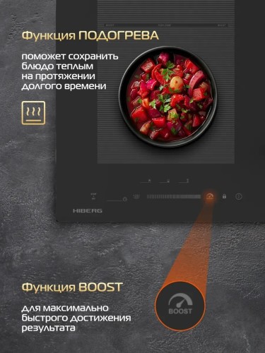 Варочная поверхность комбнированная HIBERG i-VM 9035 B Черная 2 конфорки индукция плюс 3 газ конфорки