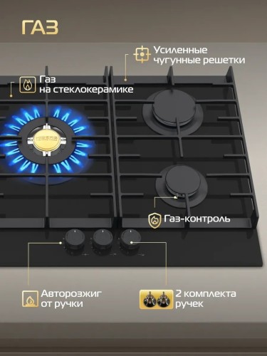 Варочная поверхность комбнированная HIBERG i-VM 9035 B Черная 2 конфорки индукция плюс 3 газ конфорки
