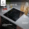 Варочная панель Lex EVI 430A BL Стеклокерамика 3 конфорки Индукционная