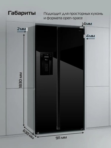 Холодильник Side By Side HIBERG i-RFS 655 GB Черный