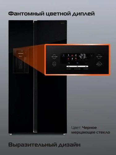 Холодильник Side By Side HIBERG i-RFS 655 GB Черный