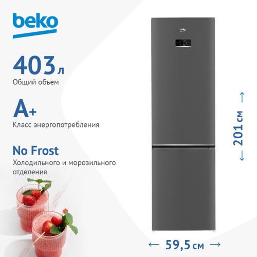 Холодильник Beko B3RCNK402HX Серебристый No Frost 403 л 201см