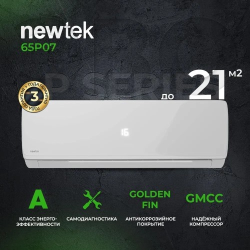 Сплит-система NewTek NT-65P07 компрессор Toshiba 7000 BTU