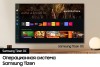 Телевизор Samsung QE85Q60DAUXRU Q-LED 60Hrz UHD 4K Tizen OS HDR10+ HDMIx3 USBx2