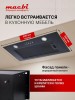 Вытяжка для кухни 60 см MACBI B-BOX-60 BLACK 1200 м3/ч