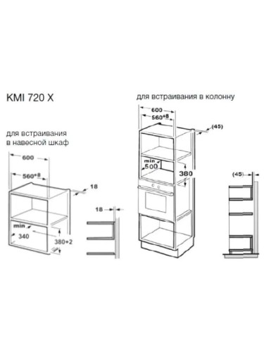 Встраиваемая микроволновая печь СВЧ Korting KMI 825 TGW Белое Стекло 25л 900 Вт