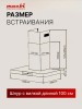 Вытяжка вытяжка для кухни 60см MACBI Bomond-T60G BLACK 1200м3/ч Сенсорное Управление + Управление жестами