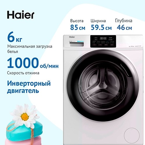Стиральная машина Haier HW60-BP10919B Инвертор 6кг 1000 об/мин