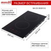 Варочная панель MACBI GK-CD303010E Электрическая Домино 3 кВт