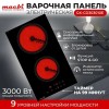 Варочная панель MACBI GK-CD303010E Электрическая Домино 3 кВт
