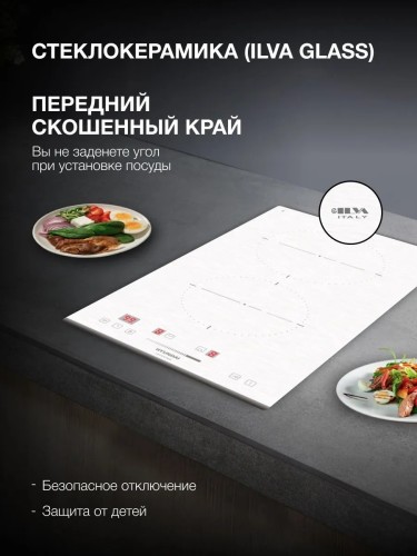 Варочная панель домино Hyundai HHI 3752 WG Индукционная 2 конфорки Белый