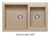 Мойка кухонная Polygran Brig 302 Песочный