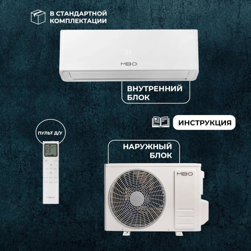 Сплит-система кондиционер MBO M-1 MBO-12HN1 by GREE 12500 BTU 