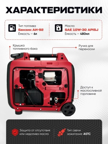Генератор бензиновый Hayabusa 4500IC Инвертор Электростартер 3,8 квт 4500 Вт
