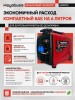 Генератор бензиновый Hayabusa 4500IC Инвертор Электростартер 3,8 квт 4500 Вт