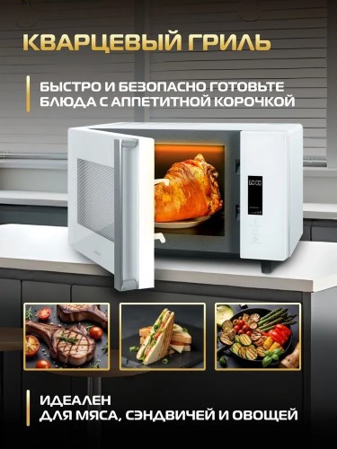 Микроволновая печь СВЧ HIBERG i-VM 4588 W Белая 25 л с керамическим дном 900 Вт Открывание Механическое