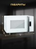 Микроволновая печь СВЧ HIBERG i-VM 4588 W Белая 25 л с керамическим дном 900 Вт Открывание Механическое